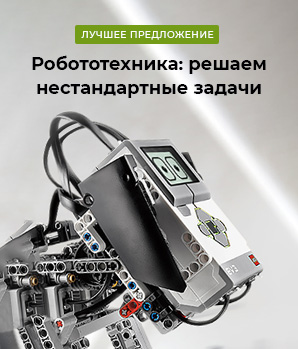 Робототехника